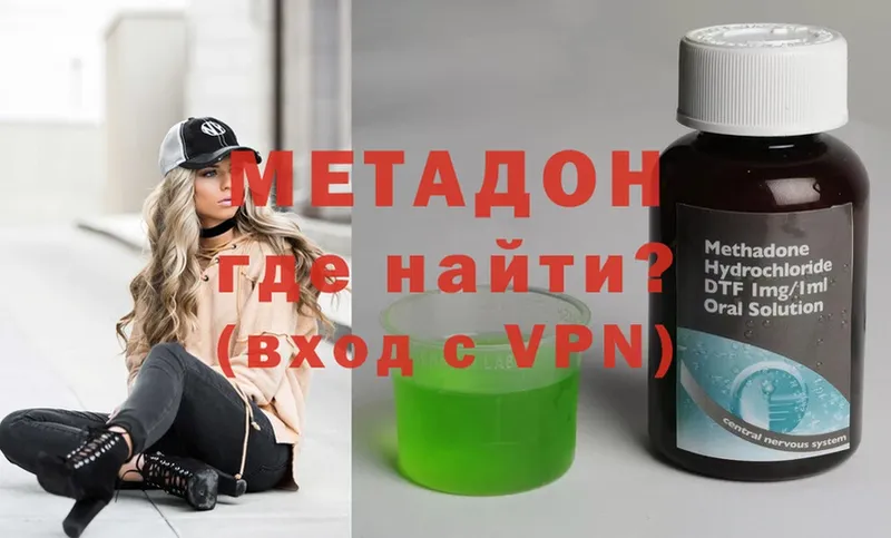 где купить наркоту  Тавда  МЕТАДОН methadone 